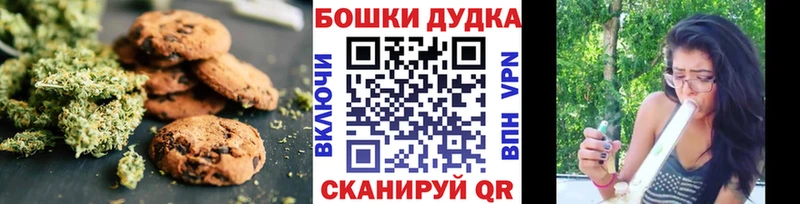 Canna-Cookies конопля  Купить где  Биробиджан 