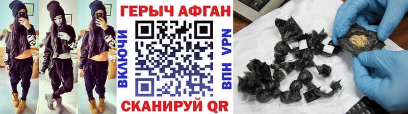Героин герыч  Купить  Биробиджан 