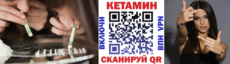 Кетамин ketamine  Купить где  Биробиджан 