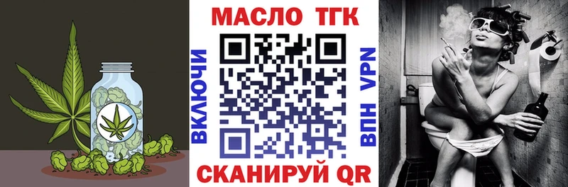 ТГК жижа  Купить закладки  Биробиджан 
